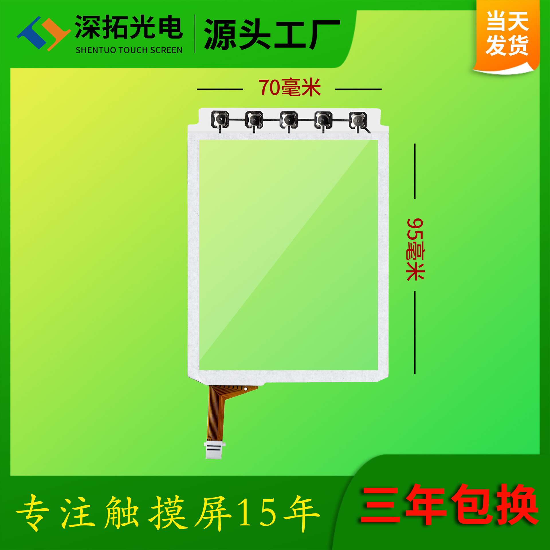 3.8寸触摸屏Symbol MC9500-K, MC9596-K, MC9598-K数据采集器屏幕