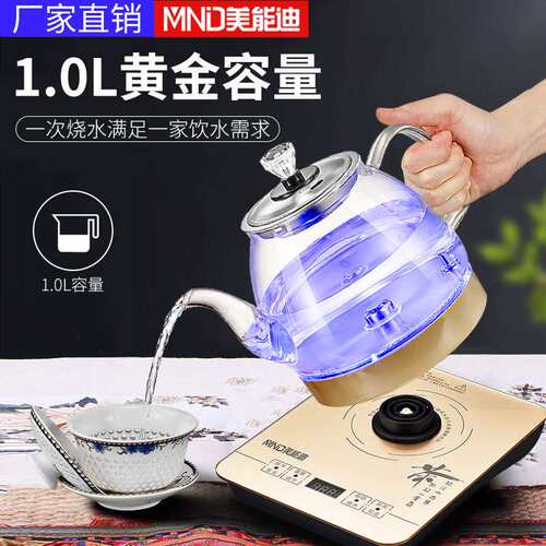 美能迪智能全自动手柄上水抽水电磁茶炉玻璃电热烧水壶茶具煮茶炉