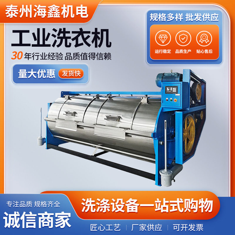 150公斤卧式工业洗衣机运转平稳 布草洗涤设备使用寿命长