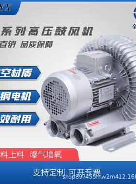 RB-61D-1全风1.6kw高压风机 污水处理曝气输料上料印刷用鼓风机