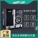 尤萨多溶剂干洗机洗衣店干洗机设备厂家直销洗衣工厂洗衣店专用