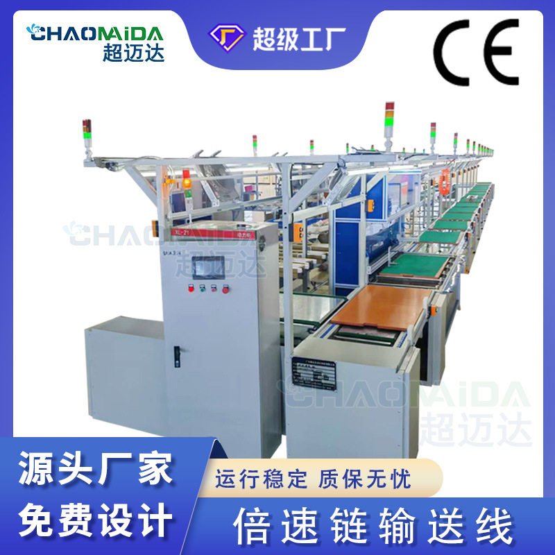 小家电倍速链流水线环形工装板传送带无人机自动化生产组装输送线,机械设备,其他机械设备,淘宝优惠券,粉丝福利购,淘宝优惠卷