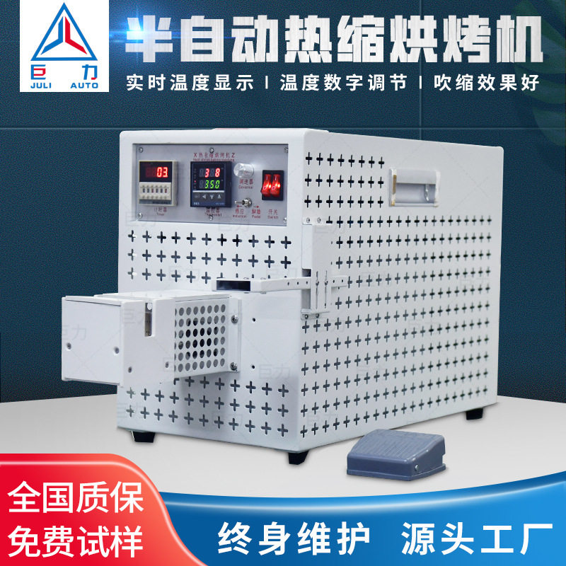 半自动热收缩烘烤机非标定制各种热缩管烘烤机长度客户定制,机械设备,试验机,淘宝优惠券,粉丝福利购,淘宝优惠卷