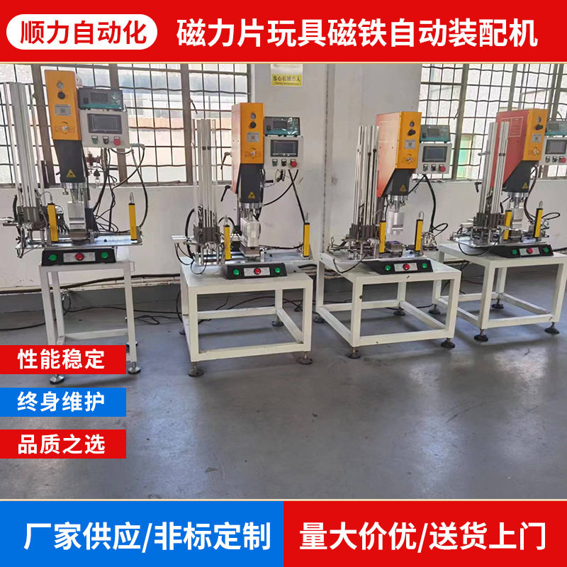 厂家供应全自动装配机 磁力片玩具磁铁自动装配机 磁铁组装机