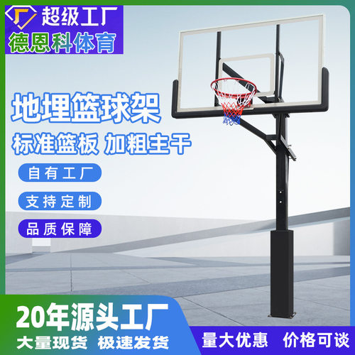 M.dunk埋地式篮球架可调节升降成人标准高度投篮架户外训练篮球框