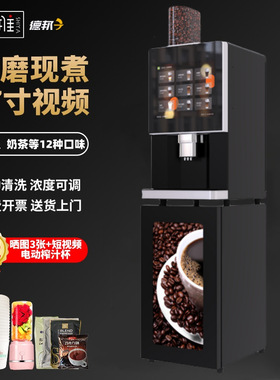世雅现磨咖啡机商用全自动多功能便利店办公室无人自助扫码售卖机