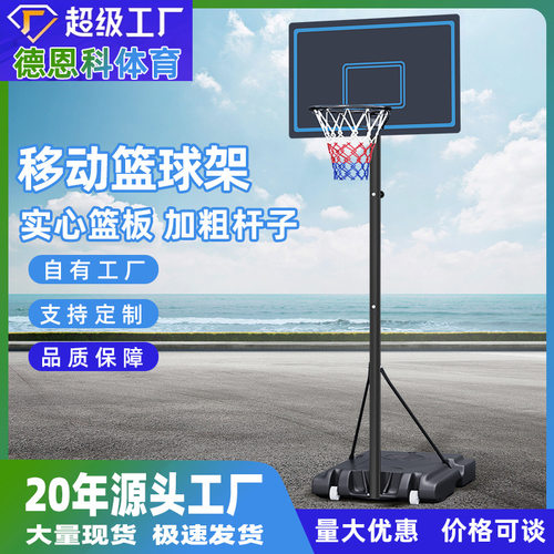 M.DUNK篮球架户外移动可升降投蓝框家用室内训练PC板篮球板厂家