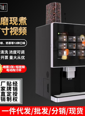 世雅意式现磨咖啡机商用办公室便利店扫码支付全自动无人售卖机