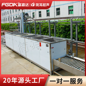 简耳电子线路板光电半导体件多槽超声波清洗机清洗烘干一体设备