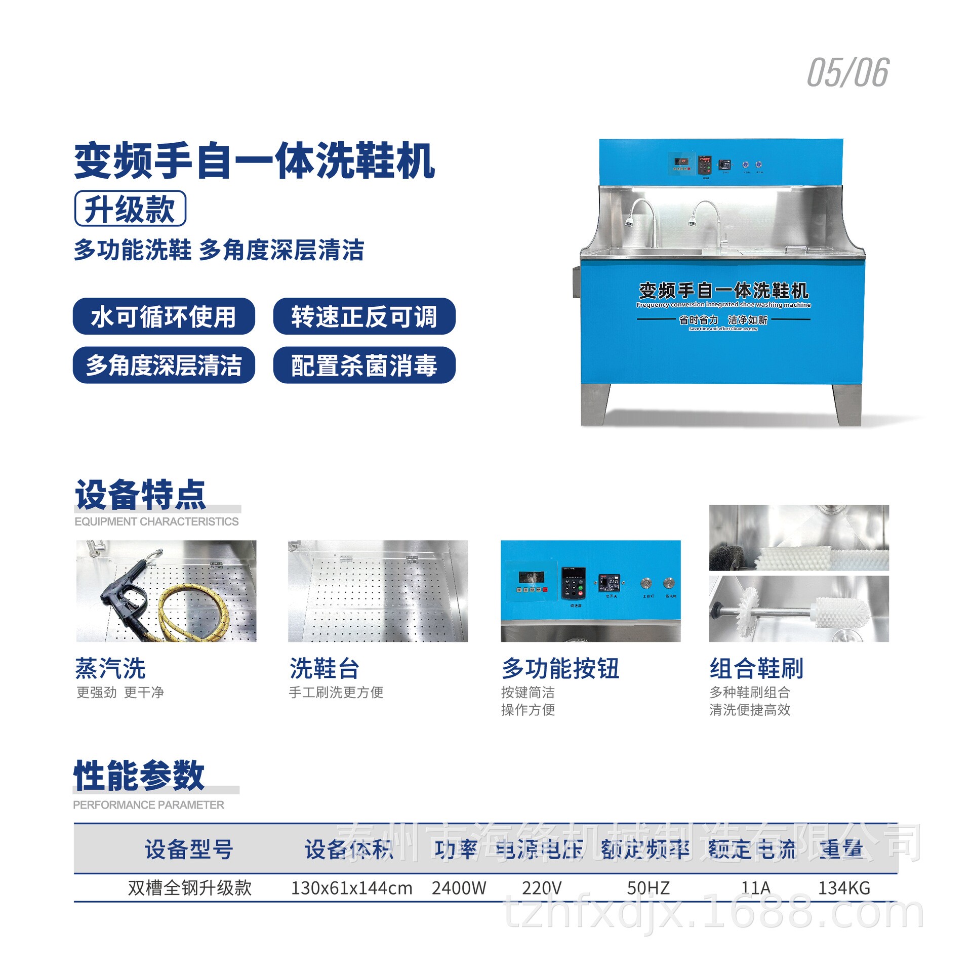 变频手自一体洗鞋机洗鞋店加盟项目干洗店洗鞋店双槽全钢洗鞋机