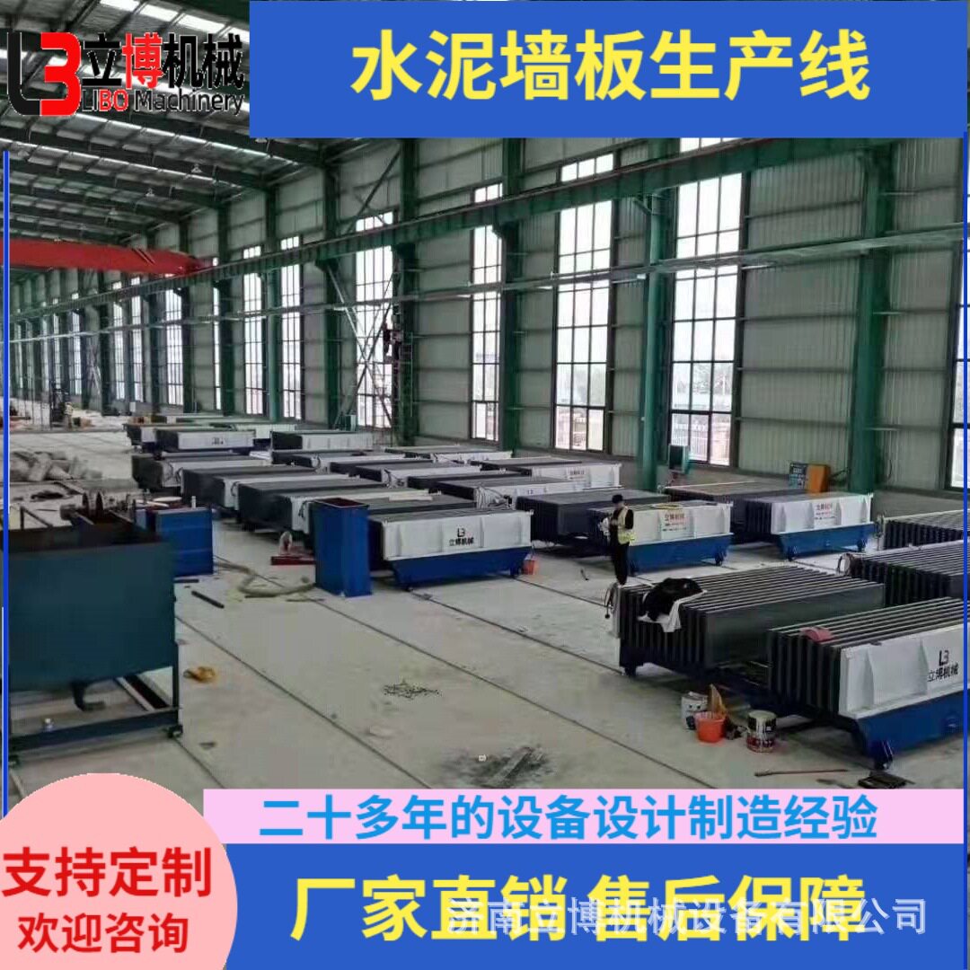 墙板设备全自动水泥墙板全套生产线 轻质水泥墙板生产线
