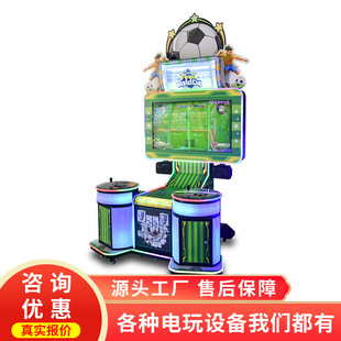 双人互动竞技足球游戏机大型电玩城设备模拟真实足球比赛彩票机