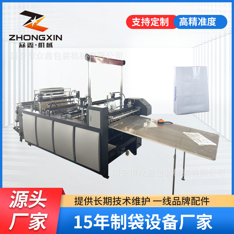 全自动无拉伸重包袋制袋机 一机双刀设计 同时切薄袋子和重型袋,机械设备,其他机械设备,淘宝优惠券,粉丝福利购,淘宝优惠卷