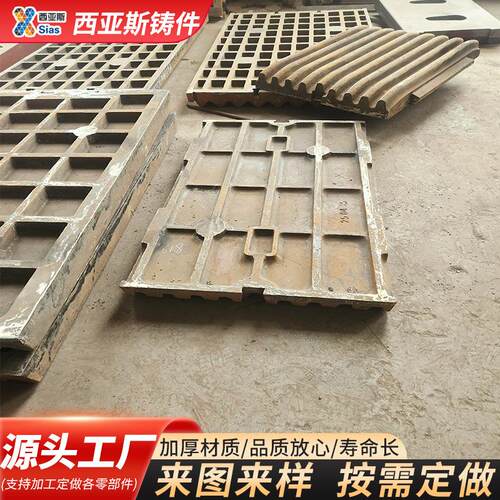 厂家现式货0供应P锰E60X900颚破碎机鄂提供图纸板高鄂板合金钢鄂