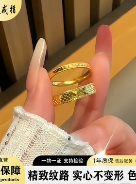 正品龙鳞戒指金包银实心爆闪蜂巢碎冰冰指环24k情侣对戒送女友
