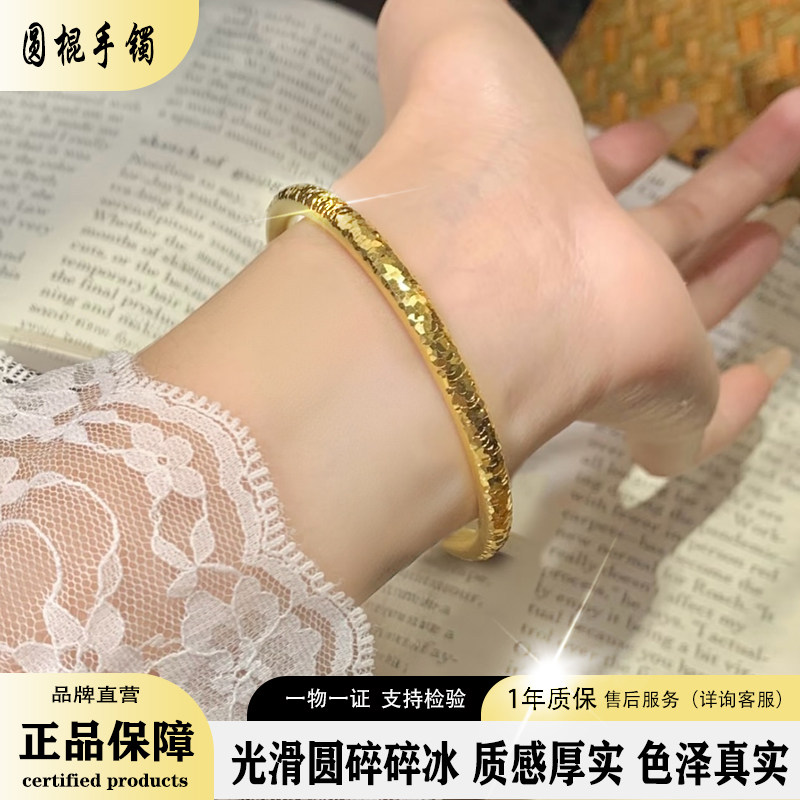 正品圆棍碎碎冰手镯金包银专柜同款圆条素圈镯子经典实心仿真首饰