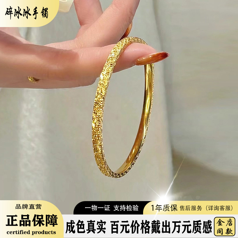 正品碎冰冰手镯实心金包银999古法素圈镯子专柜同款碎金不掉色24k