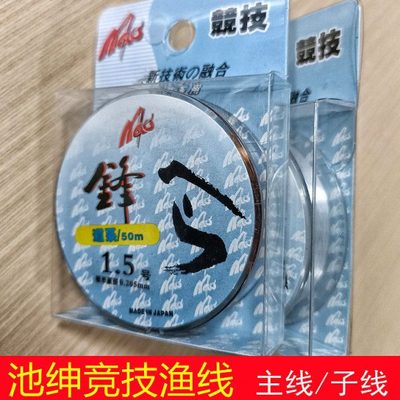 池绅鱼线 50m原装进口MAQ 峰线 道子系 主线子线休闲台钓拉力强线