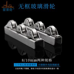 不锈钢铜轮推拉趟门轮子无框玻璃移门滑轮8mm厘夹玻璃滑轮免开槽