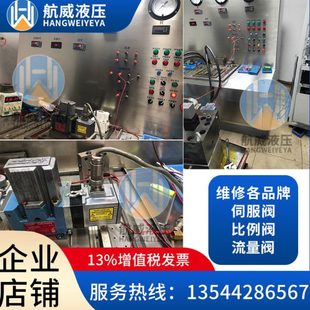 7115 760C913A G631 维修穆格072 D631 D633 3005 335CF阀 702