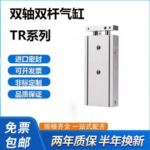 TR25/32X10X20X40X50X70X80X90X100X125X175S+CMSG-2双轴双杆气缸