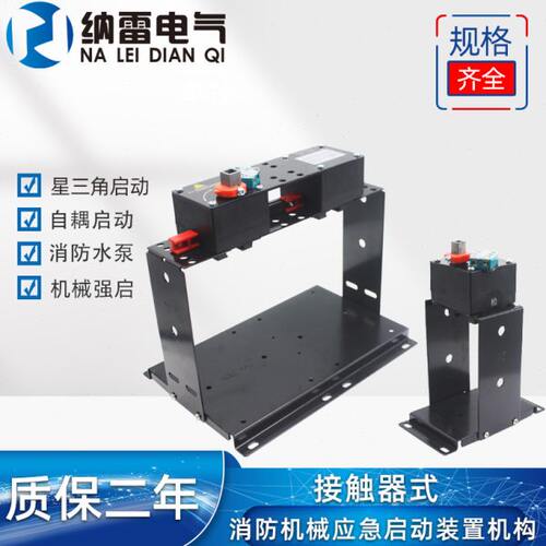 NXC CJX2S TGC1 LC1D系列交流接触器式机械应急启动装置全套配件