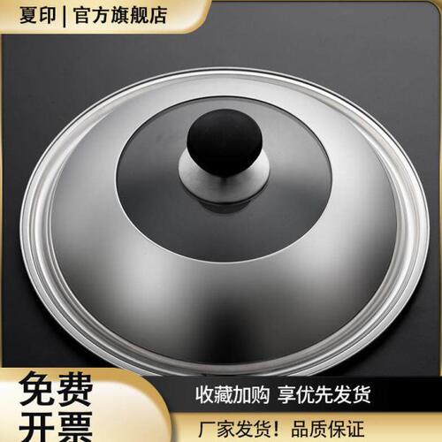 通用锅盖30 32 34 36 40cm透明可视盖子不锈钢家用炒锅炒菜锅蒸锅