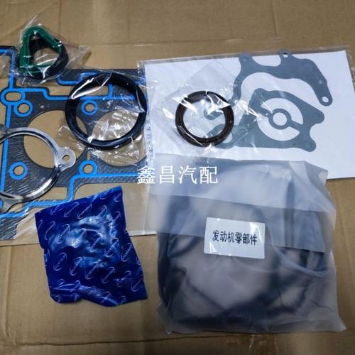 适配比速T3北汽幻速S5 F13B专用大修包 修理包气门油封缸垫全车垫