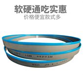 圆钢筋铁切割带锯床机用M42双金属带锯条规格型号41x5080水冷锯片