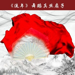 流年舞蹈扇子真丝渐变胶州秧歌扇中国舞跳舞专用表演双面加长道具