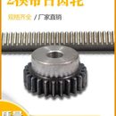 正齿轮 2模带台齿轮10齿 圆柱齿轮 凸台齿轮2模 带台直齿轮 60齿