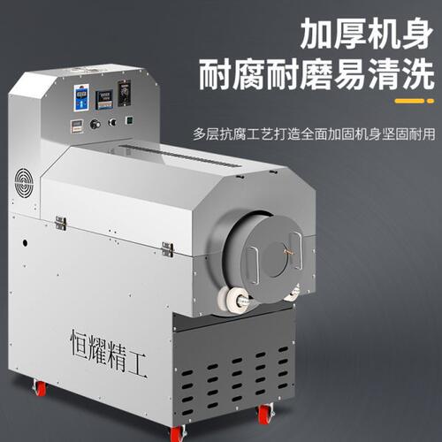电磁加热炒货机商用不锈钢滚筒炒板栗瓜子花生机器炒黄豆芝麻设备