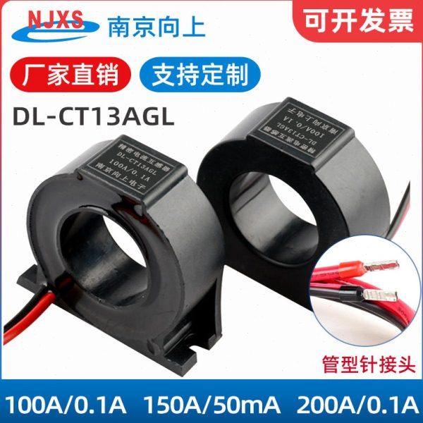DL-CT13CL大电流互感器200A 100A/0.1A 150A/50mA 2000/1 1000/1,五金/工具,电流互感器,淘宝优惠券,粉丝福利购,淘宝优惠卷