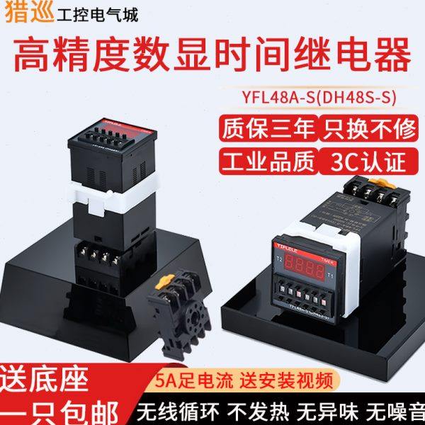 通电延时数显时间继电器DH48S-S 220v循环时间控制器1Z 2Z 24v12V,五金/工具,时间继电器,淘宝优惠券,粉丝福利购,淘宝优惠卷