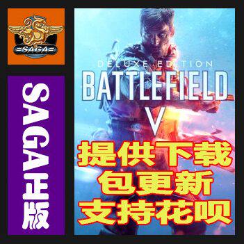 战地5 BFV Origin标准第2年最终决定版 高级新手包风云