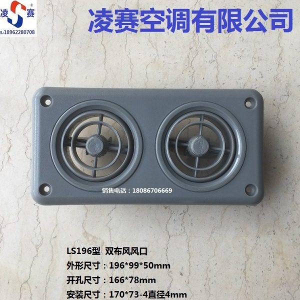 旅居车房车改装内饰通风口观光游艇客车空调出风口环保橱柜换气口,汽车零部件/养护/美容/维保,压缩机及空调部件,淘宝优惠券,粉丝福利购,淘宝优惠卷