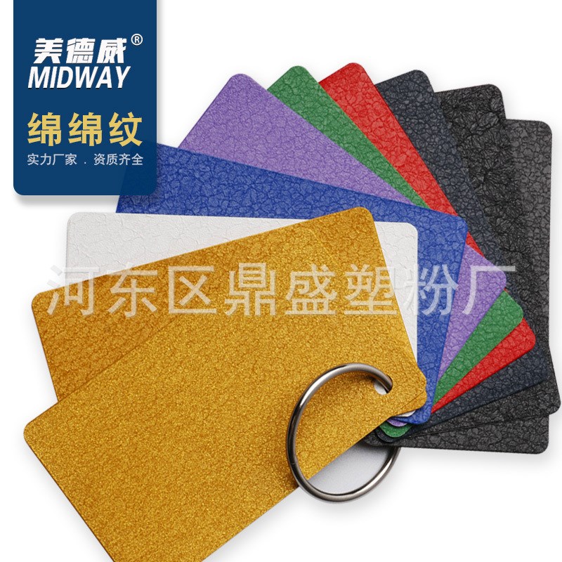 临沂塑粉厂家静电粉末涂料黑色绵绵纹户内外喷塑S环氧防锈涂料定