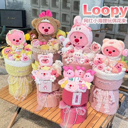 露比loopy小海狸卡通玩偶公仔花束成品送闺蜜女友生日礼物七夕节