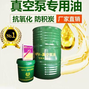 惠丰HFV-100真空泵油 旋片/滑片/活塞式 惠丰100号真空泵油