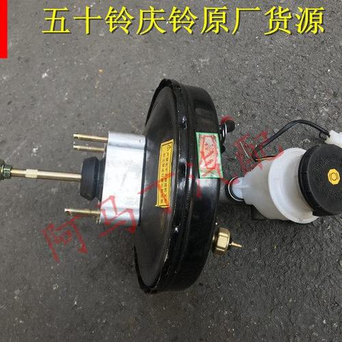 适配五十铃庆铃皮卡配件柴油真空助力泵总成 助力器 刹车总泵原厂