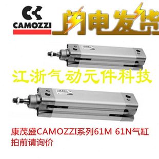 63A0025 200 160 40N2L60M2L 80R CAMOZZI康茂盛气缸61M2P050