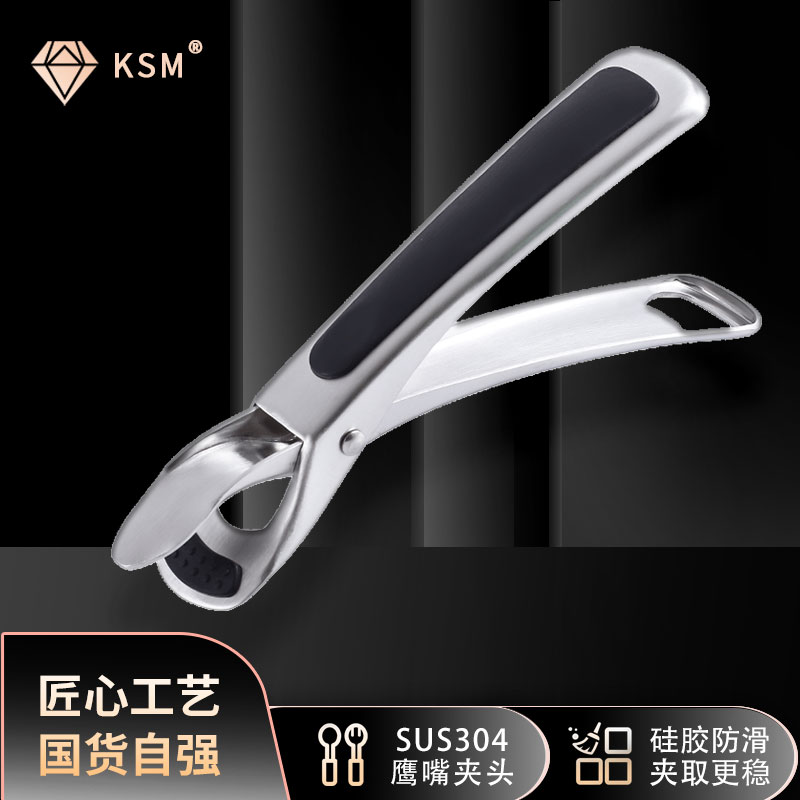 304不锈钢防烫夹取碗夹厨房夹盘器蒸菜夹取盘Q蒸锅夹提盘砂锅夹子