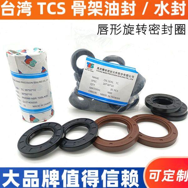 TCS骨架油封130/133.35*210/230/158.75*15/14/12.7旋转密封圈,五金/工具,密封件,淘宝优惠券,粉丝福利购,淘宝优惠卷