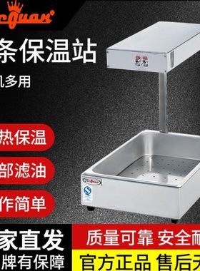 杰冠DH-310食物保温站台式薯条连锁专用小型中转站不锈钢商用