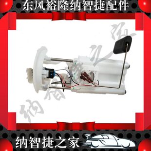 适配纳智捷M7MPV燃油泵总成油泵汽油泵全新东风裕隆汽油浮子精品