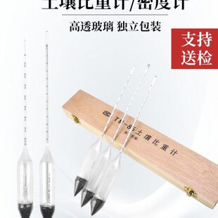 TM-85型土壤计土壤密度计甲种0-60精度0.5乙种比重计分析仪包检款