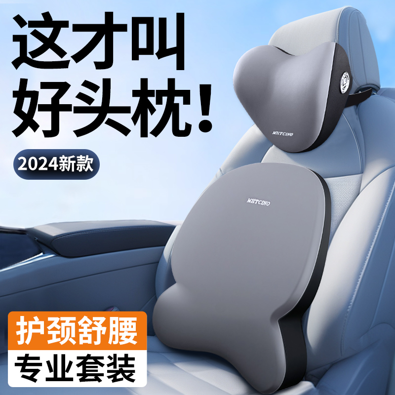 车内头枕护颈一对饰品靠枕车载按摩头枕卡通汽车头U枕女生汽车头