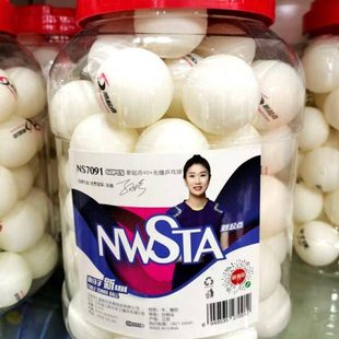 发球机学生娱乐白色黄色球 无缝训练球60个装 新起点桶装 乒乓球40