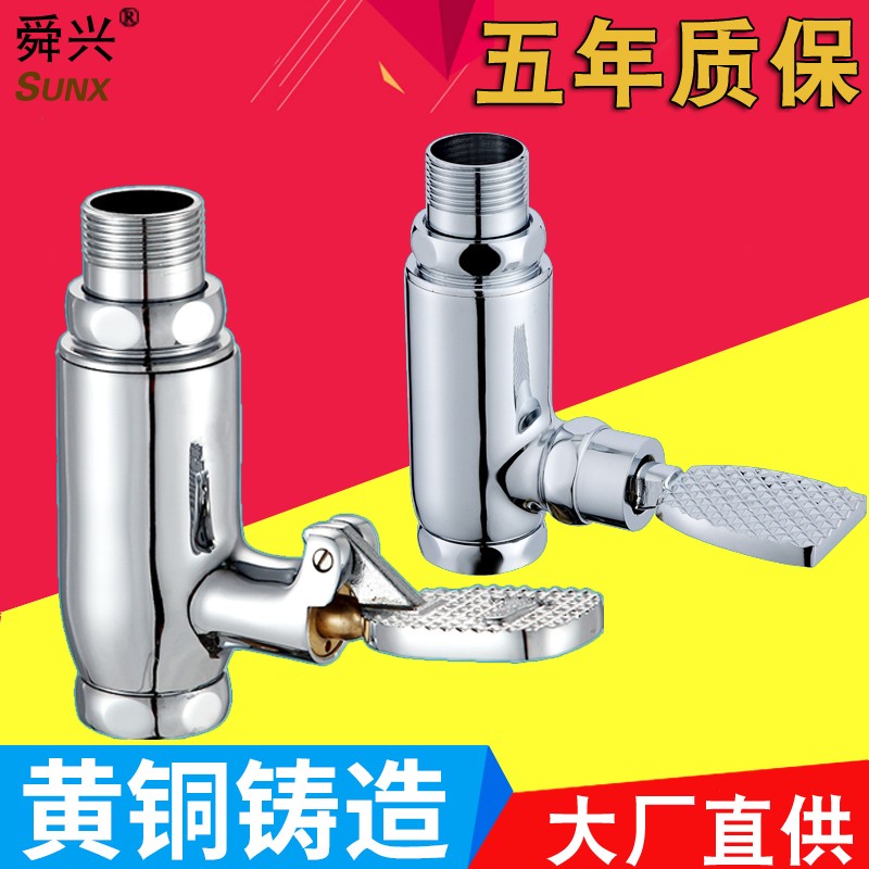 全铜立式脚踏冲水阀 便池冲洗阀 直筒大便冲水器 W脚踩式延时阀