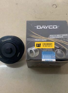 卡特330D/336D/336D2/340D/345D/349D/349D2皮带过渡轮C9/C13惰轮